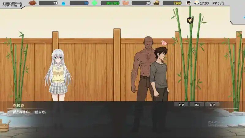 异世界旅馆 事件触发 演示图 6