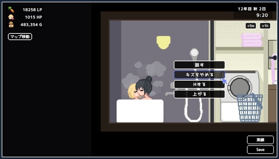 世界树 故事片段 画面 5