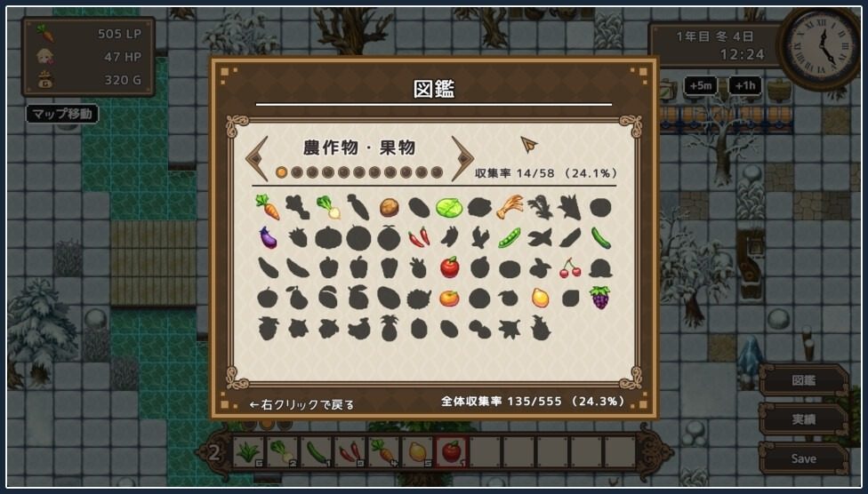 世界树 操作界面 场景图 7