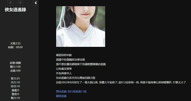 侠女逍遥录 探索场景 演示图 1