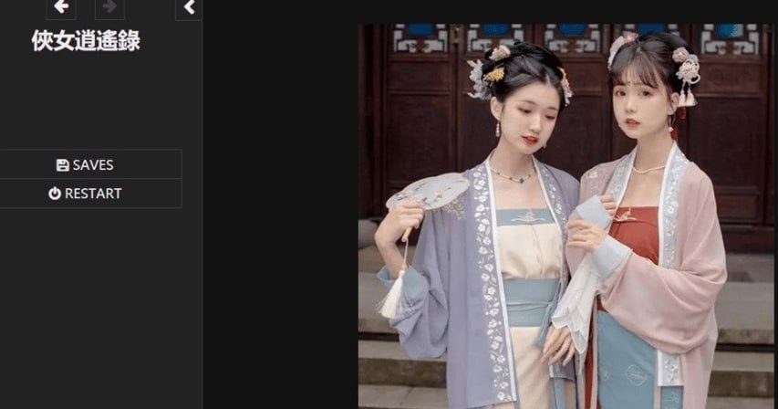 侠女逍遥录 场景演出 演示图 4