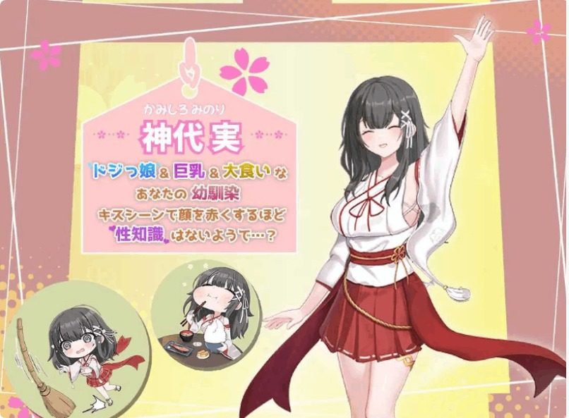 巫女日常～与笨拙青梅竹马的悠闲乡村性活 日式SLG 内容截图 6