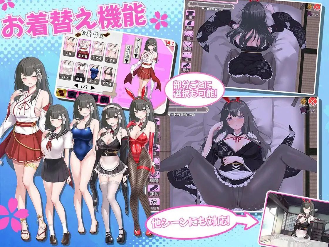 巫女日常～与笨拙青梅竹马的悠闲乡村性活 版本内容 资料图 4