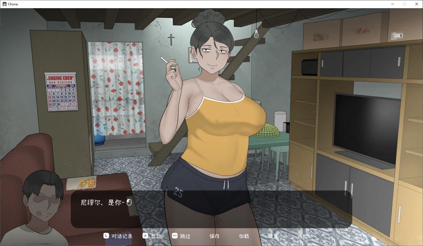 NTRMAN游戏合集 视觉小说 画面 3