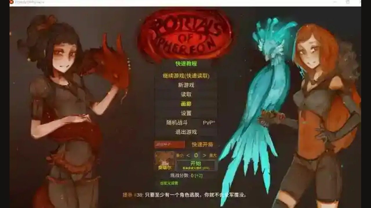 菲瑞恩之门PortalsOfPhereo 任务推进 实机截图