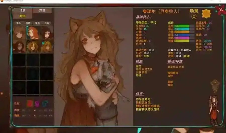 菲瑞恩之门PortalsOfPhereo 战棋策略 演示图 7