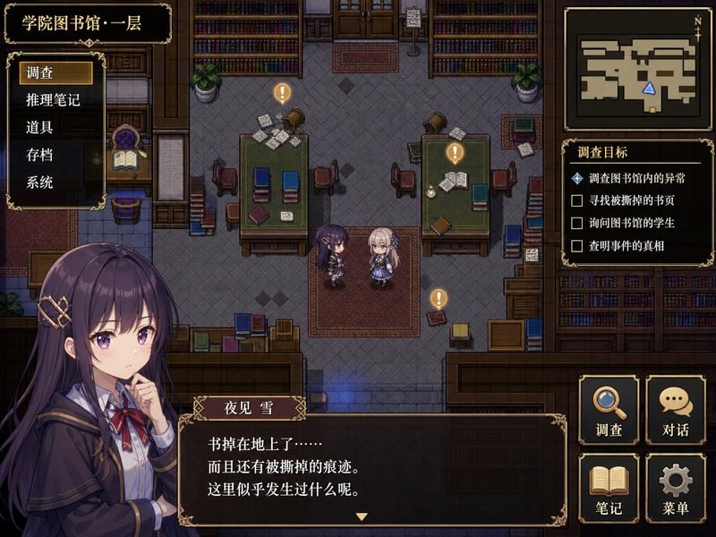 终末的自我主义Ver1 场景演出 资料图 5