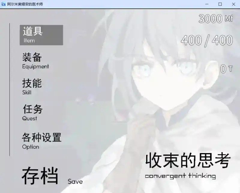 阿尔米奥西翁的医术师 医术冒险 画面 2