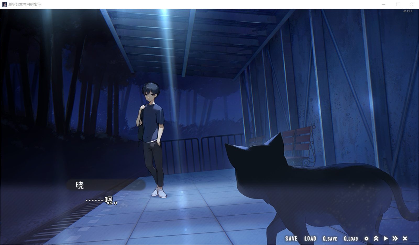 星空列车与白的旅行STEAM版 角色路线 页面配图 1