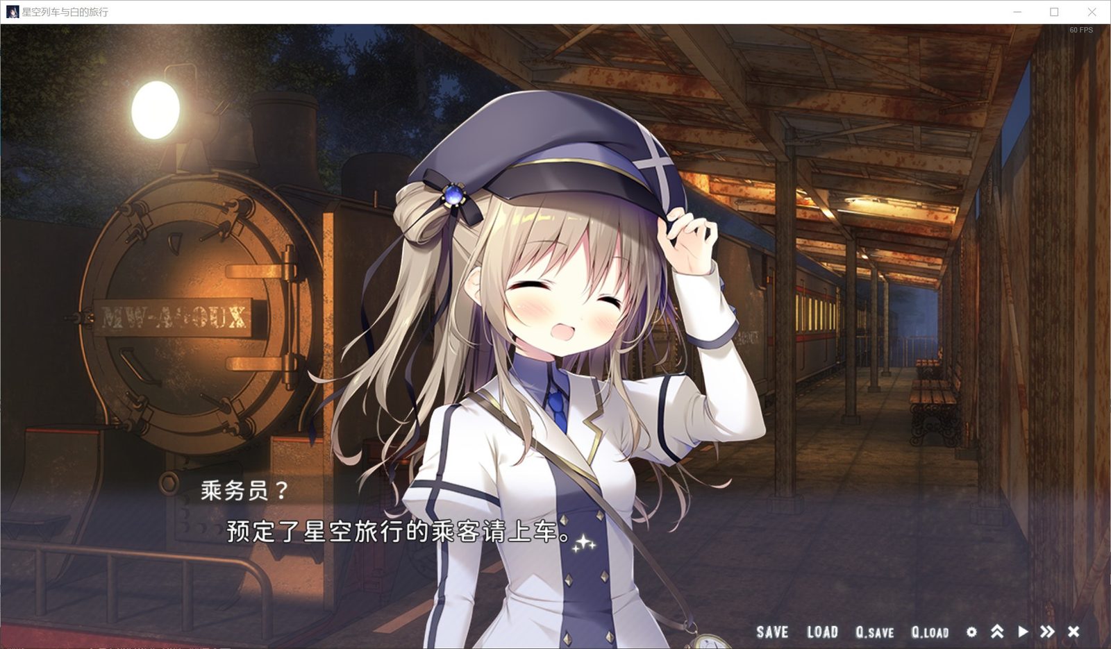 星空列车与白的旅行STEAM版 探索场景 画面 6