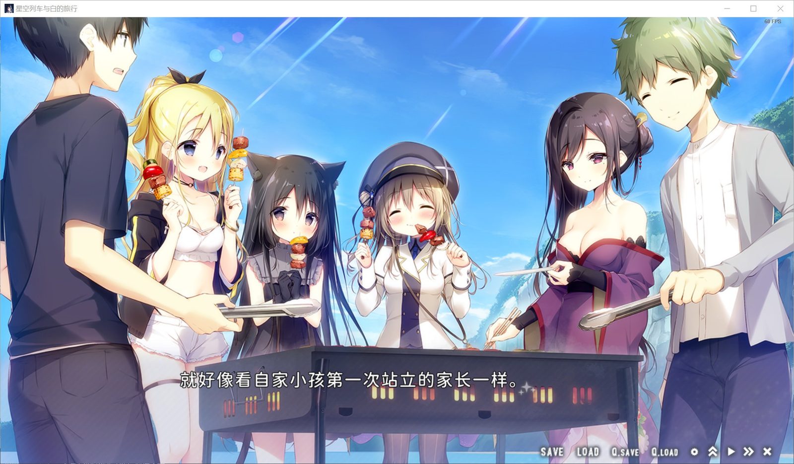 星空列车与白的旅行STEAM版 故事片段 内容截图 4