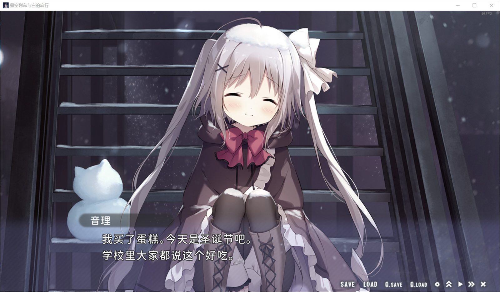 星空列车与白的旅行STEAM版 角色路线 资料图 5