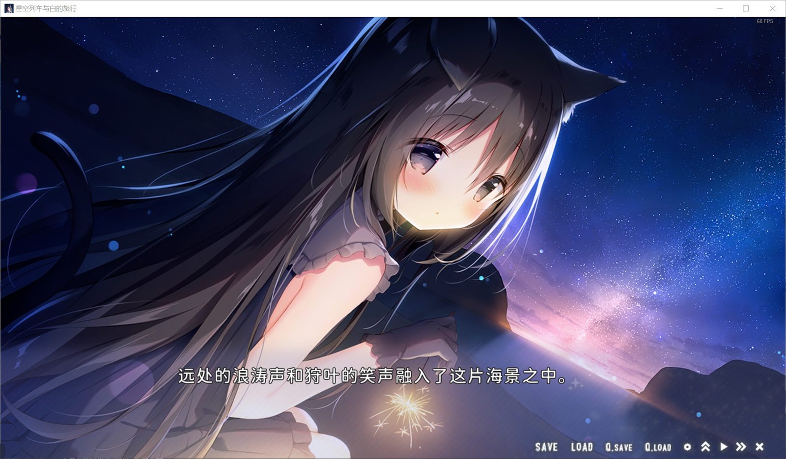 星空列车与白的旅行STEAM版 故事片段 内容截图 8