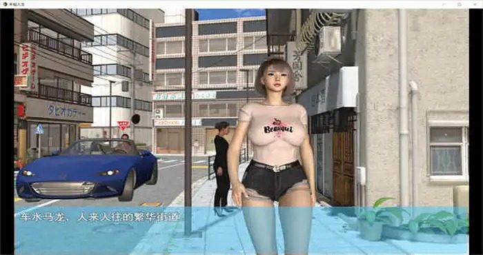 我的幸福人生V1. 官方 国产RPG 内容截图 7