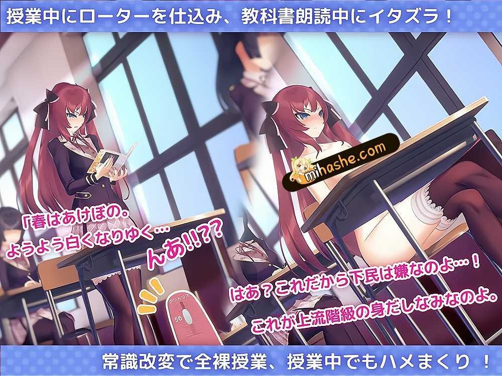 用洗脑APP肆意玩弄狂妄大小姐 场景攻略 专题图 1