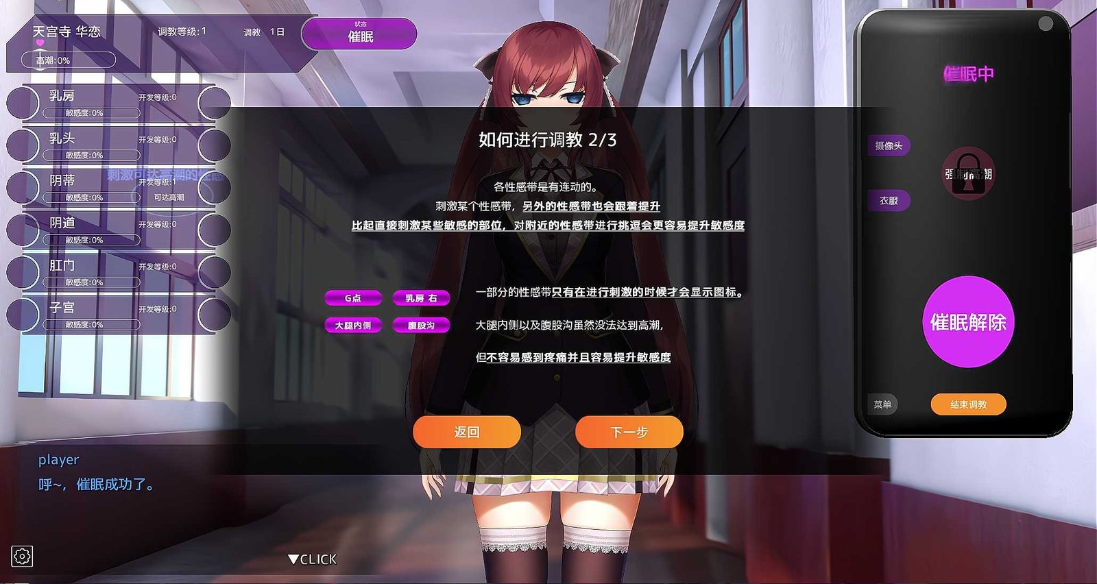用洗脑APP肆意玩弄狂妄大小姐 双端资源 演示图 6